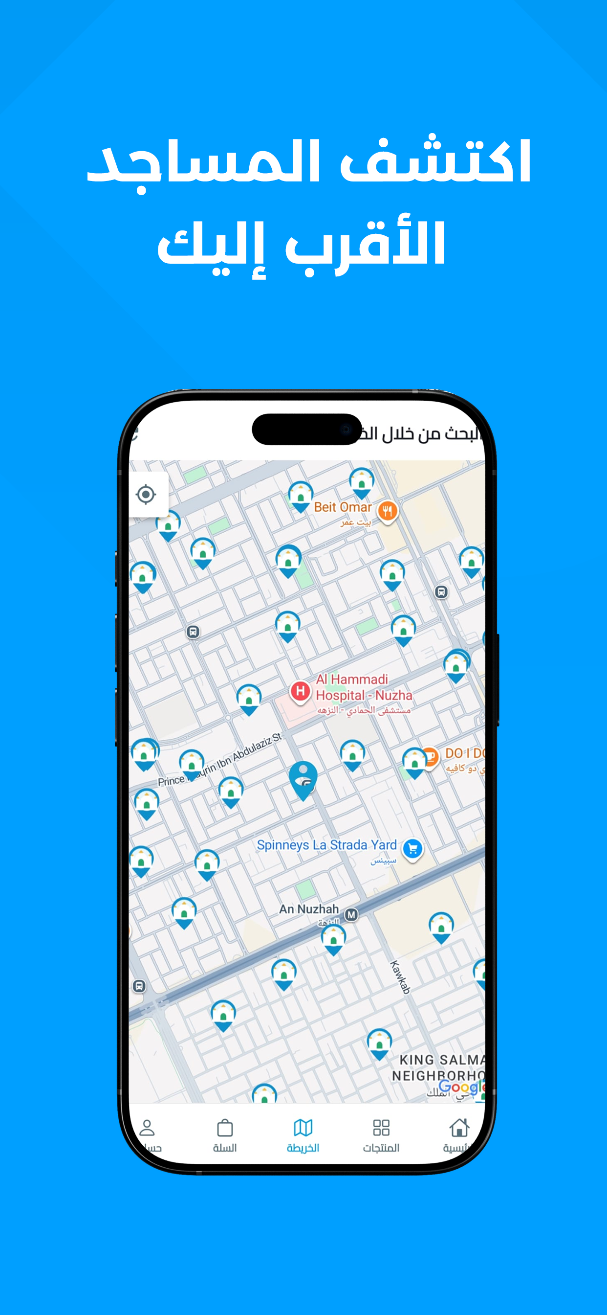 Erwaa | إرواء screenshot 3