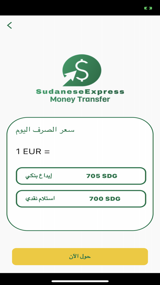 #3. S-express (iOS) 由: S-EXPRESS MONEY LTD
