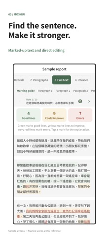 Moshui: DSE Essay Feedback screenshot 3