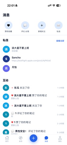 大蓝树 iPhone screenshot 4