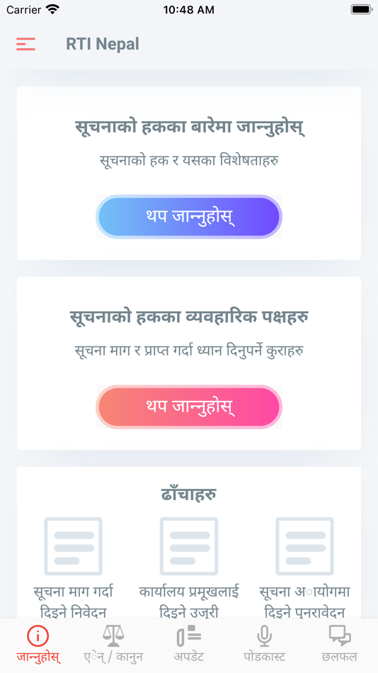 #1. RTI Nepal (iOS) By: Young Innovations Pvt. Ltd.