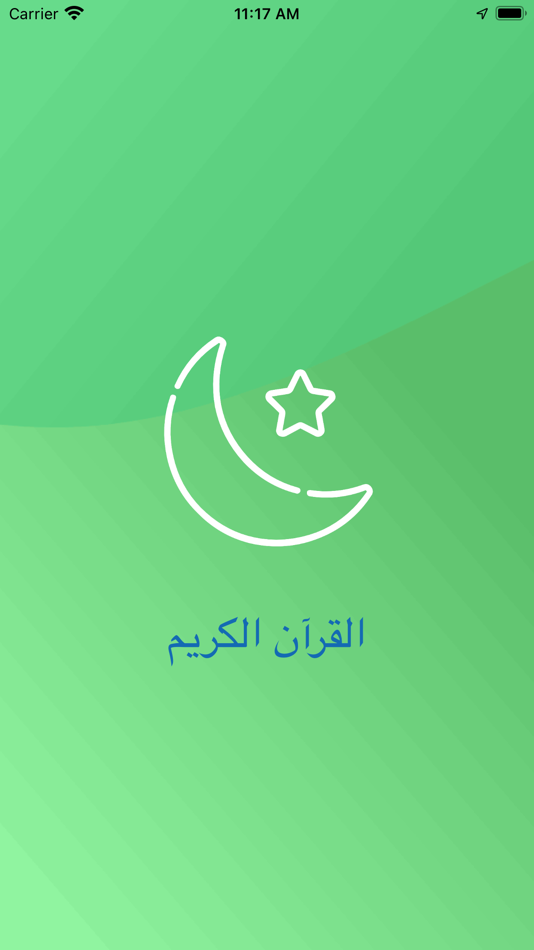 Arabic Quran Audio - 1.2 - (iOS)
