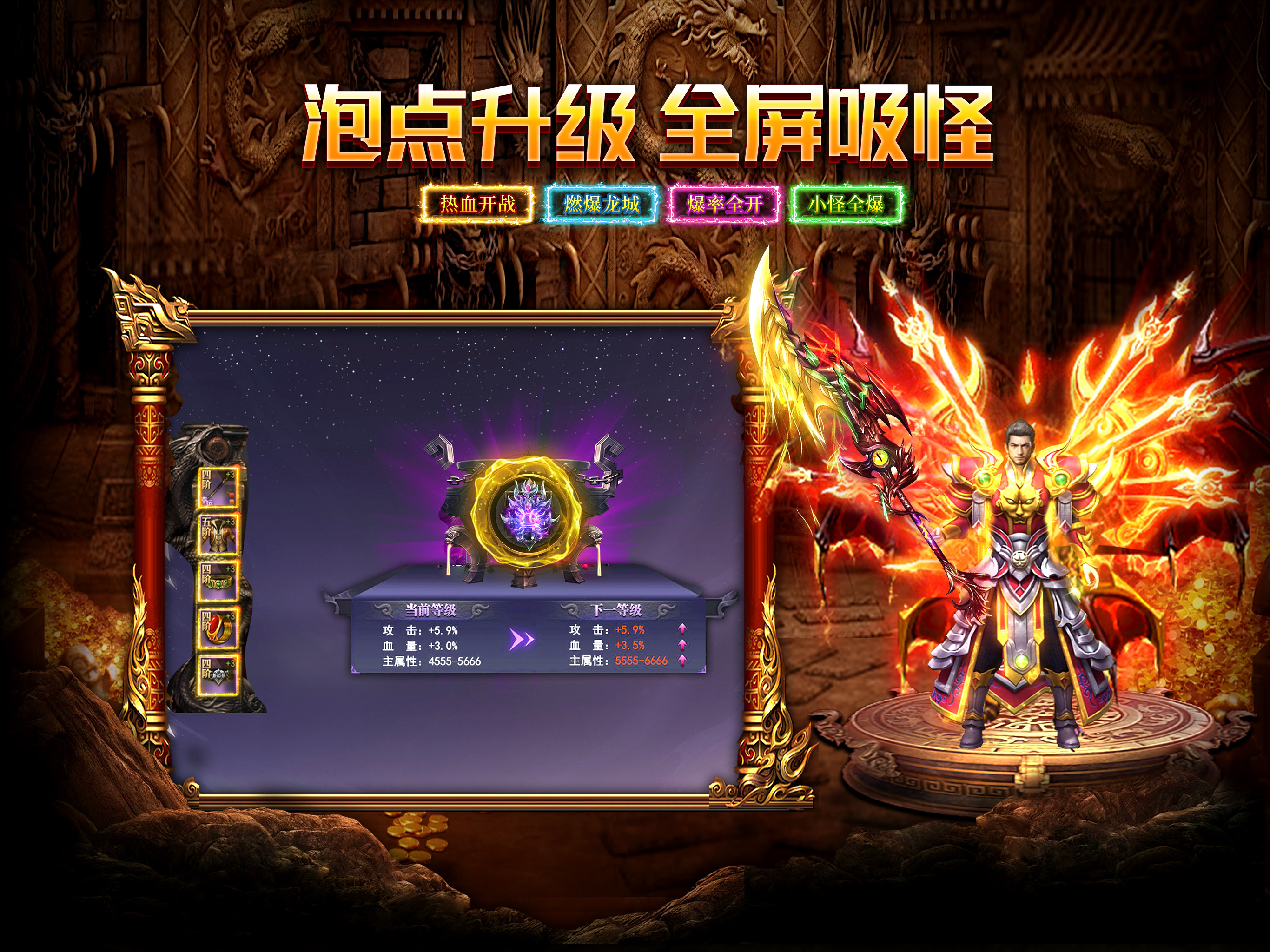 逐日传奇-经典热血高爆切割手游