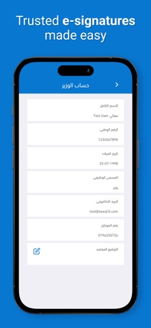 pm.Tawqi3iMobile iPhone screenshot