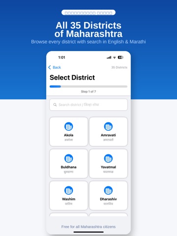 Satbara 7/12 8A Maharashtra iPad screenshot 2