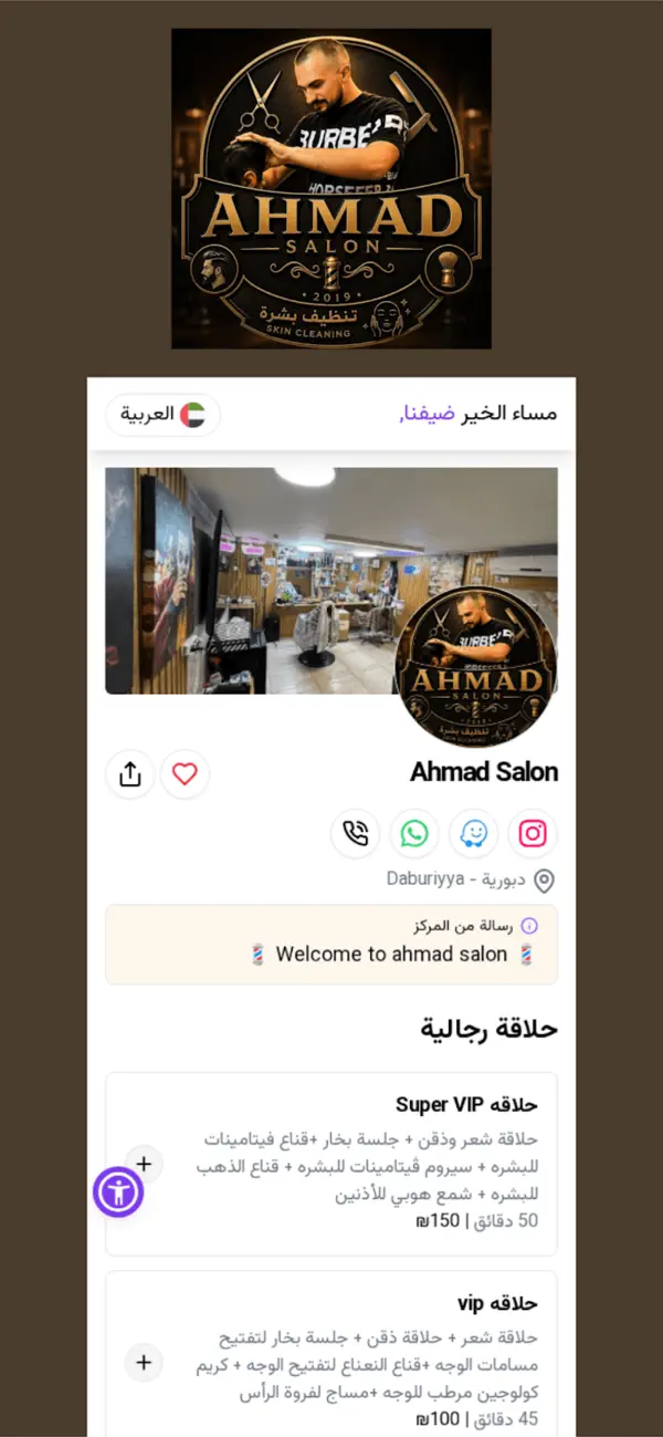 Screenshot #2 pour Ahmad Salon