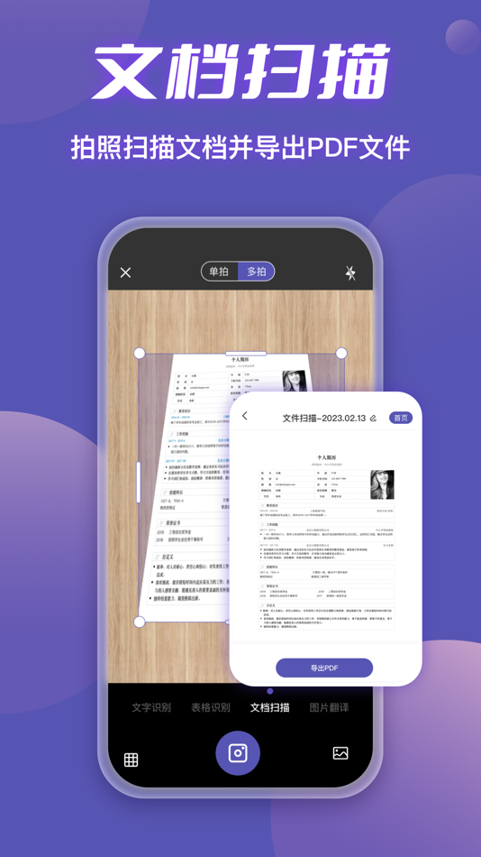 #5. 截图王-聊天截图扫描制作软件 (iOS) 作者: 聪 李