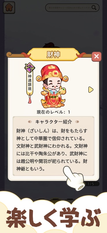 熟語クリア - 面白い単語消し パズルゲーム screenshot 10