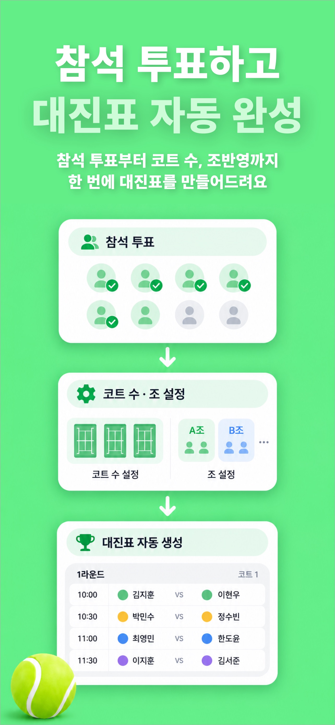 Screenshot 2 of 탑스핀