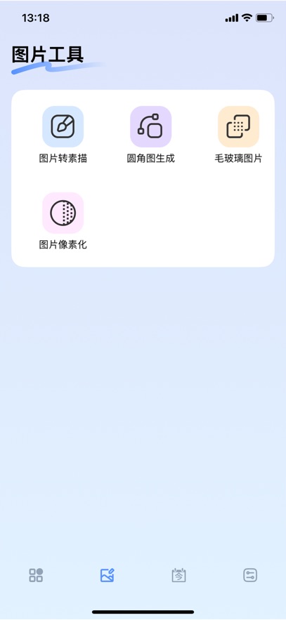 应用截图