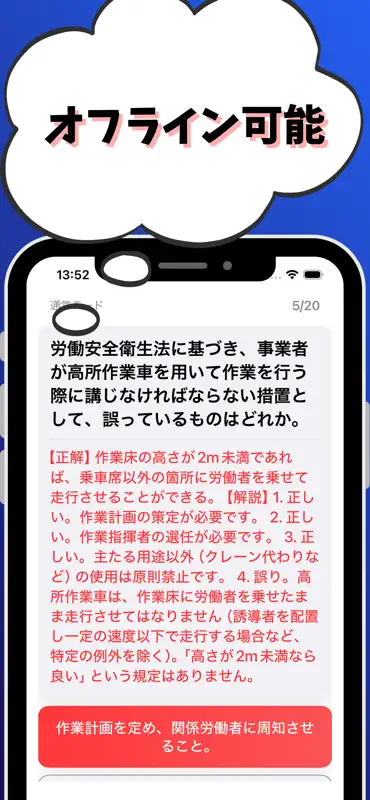 2級電気通信工事施工管理技士-試験対策-国家資格 screenshot 6 of 7