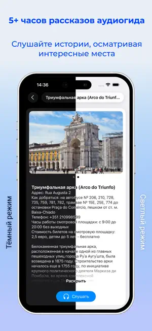 Лиссабон аудио- путеводитель screenshot 2