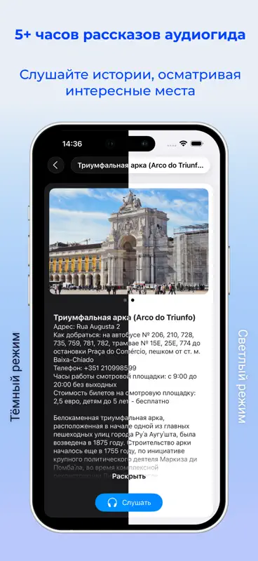Лиссабон аудио- путеводитель screenshot 2 of 6