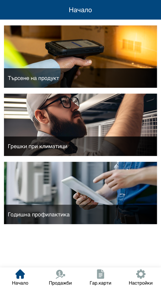 #1. TEMPEX Service (iOS) 由: TEMPEX