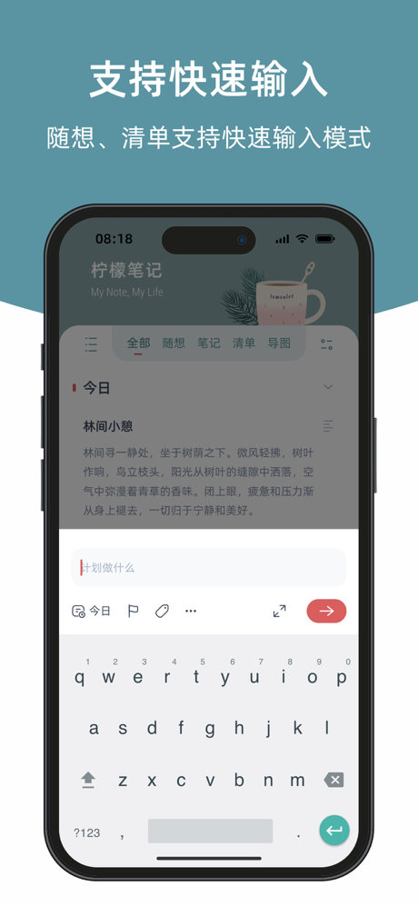 柠檬笔记 - 集笔记、待办清单、思维导图于一身的笔记软件 screenshot 8
