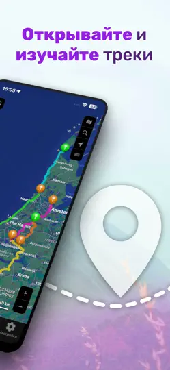 Скриншот GPX Viewer PRO: Походы и вело на iPhone 2