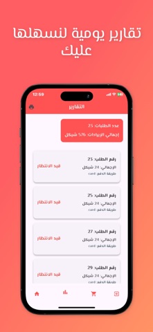 Sarie - Manager screenshot