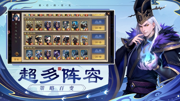 最后的荣光 screenshot-3