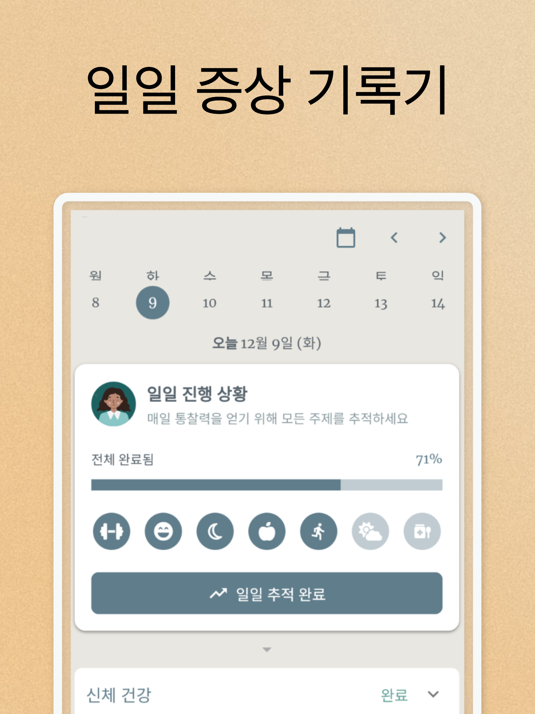 https://is1-ssl.mzstatic.com/image/thumb/PurpleSource211/v4/64/73/a2/6473a221-2cb9-1e7e-28e5-91f96780dbb7/iOS_iPad__13-ipadPro129-05.png/2048x2732.png
