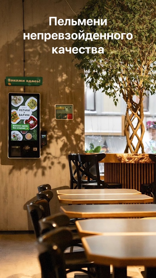 #2. Лепим и Варим: доставка (iOS) By: Starter Apps