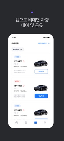 위드라이브biz iPhone screenshot
