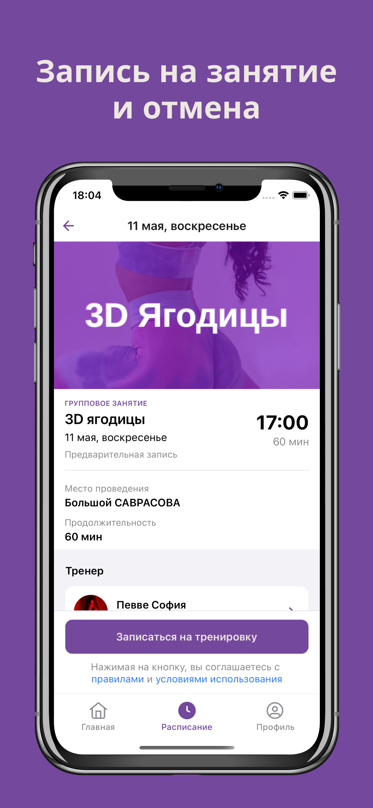 Лютик screenshot 4