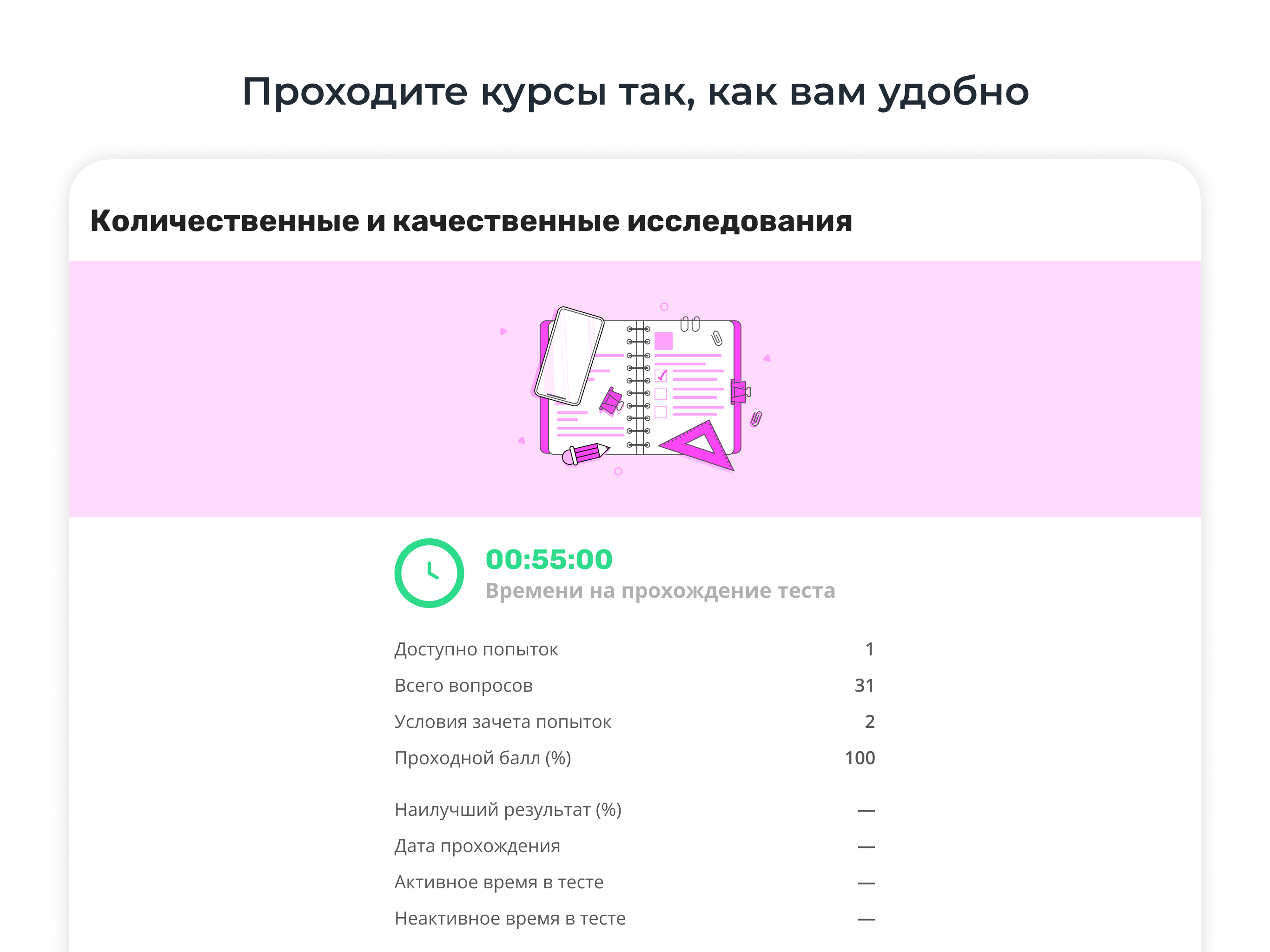 Универ: образование и карьера