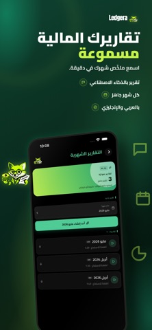 ledgera Screenshot 7 of 10