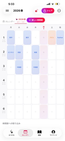 WaseMate iPhone screenshot