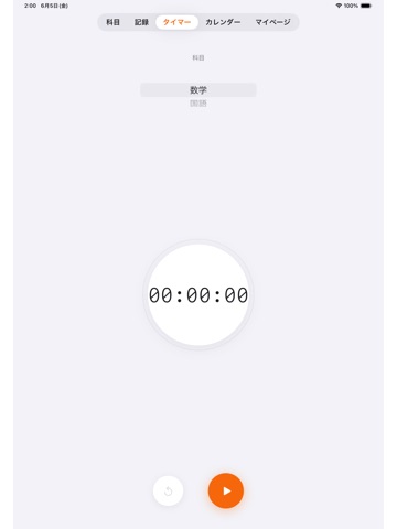 Study Stopwatch - Hazime iPad screenshot