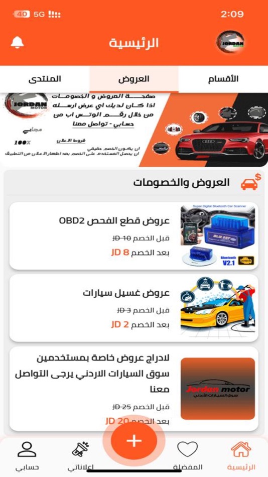 #8. Jordan Motor-سوق سيارات الاردن (iOS) Podle: Mohammad Alshareef
