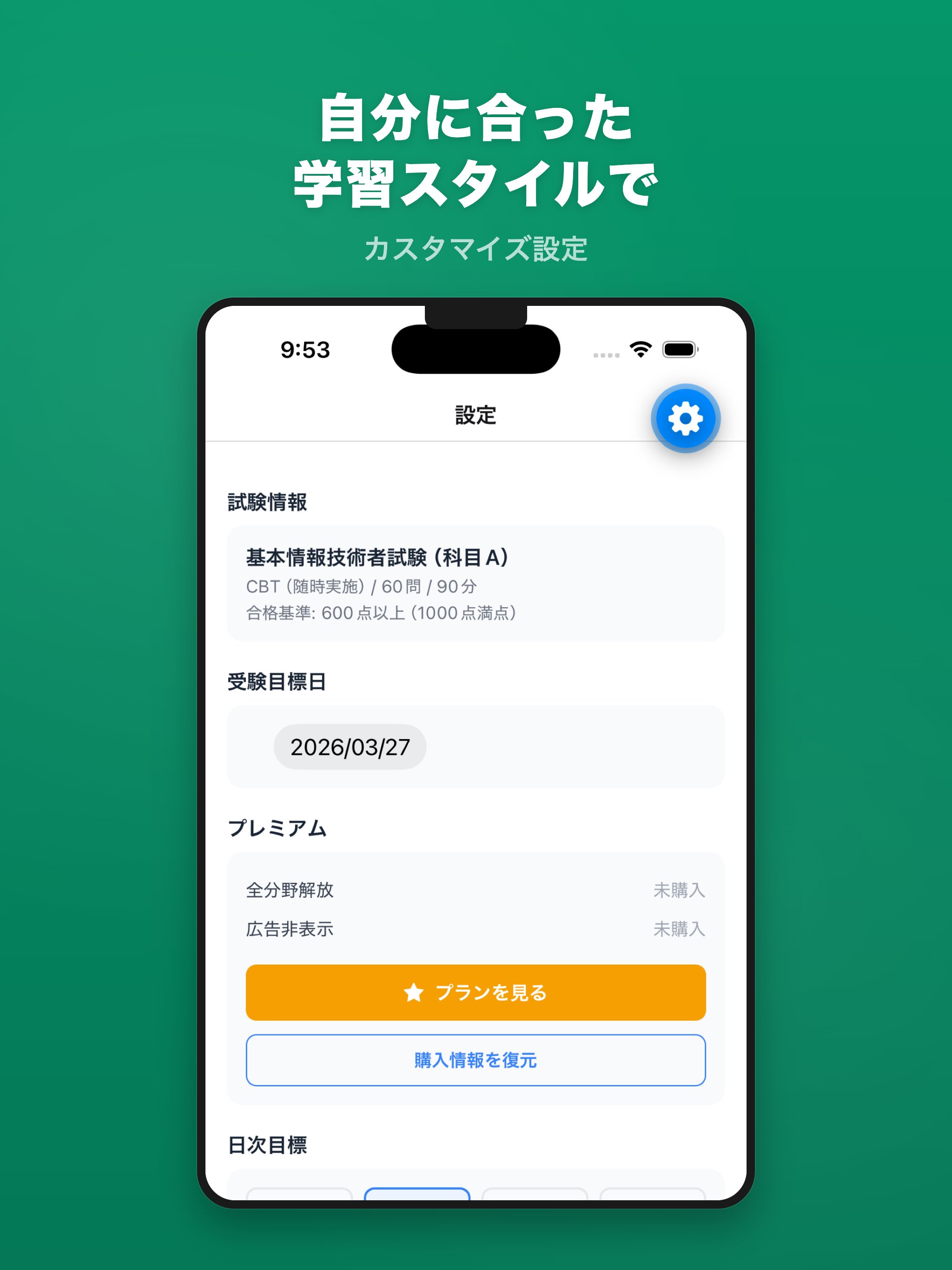 コアQ | 基本情報技術者試験科目A対策