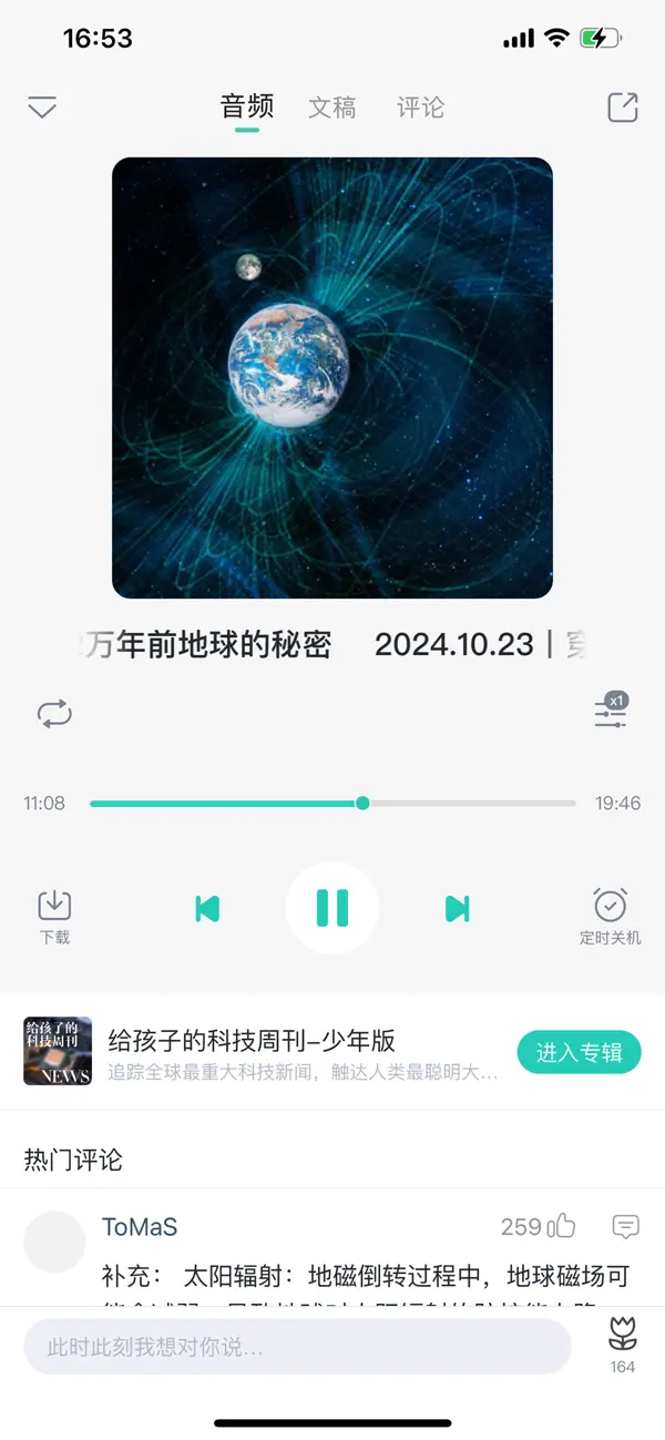 Screenshot #3 pour 博雅小学堂