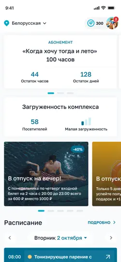 Скриншот Termoland — Городской курорт на iPhone 2