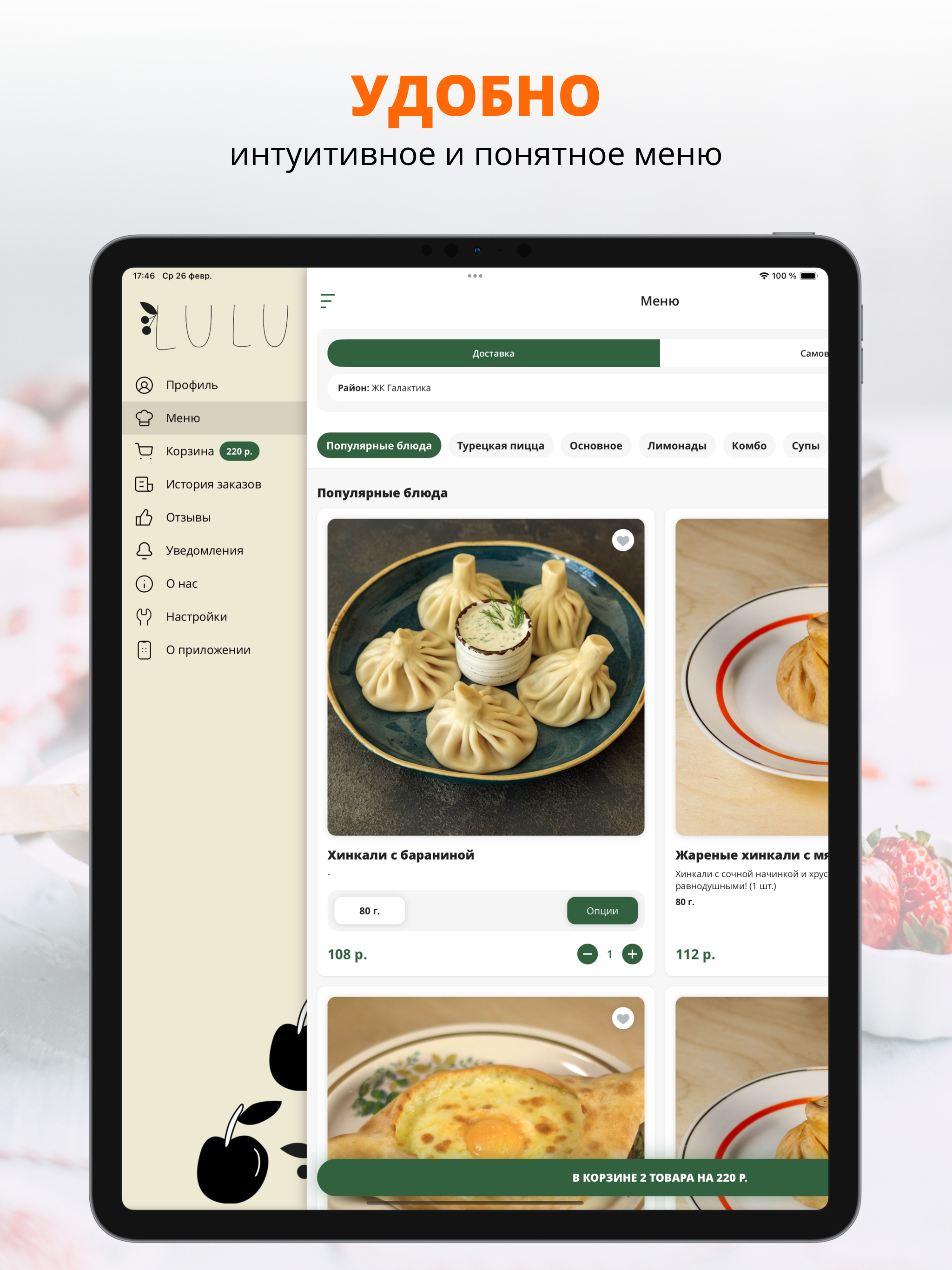 Lulu Bistrot | Санкт-Петербург screenshot 5