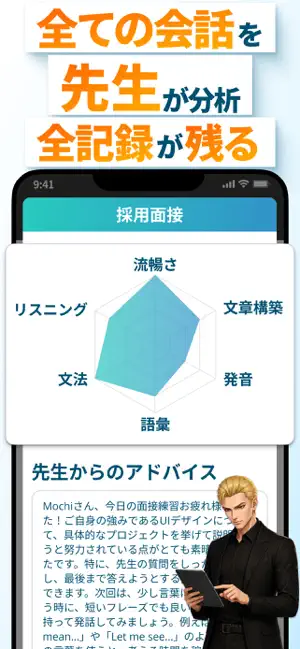 英会話はモチスピ -英語学習/発音/英検二次面接の勉強アプリ iPhone screenshot 4