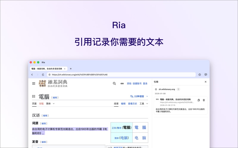 Ria screenshot