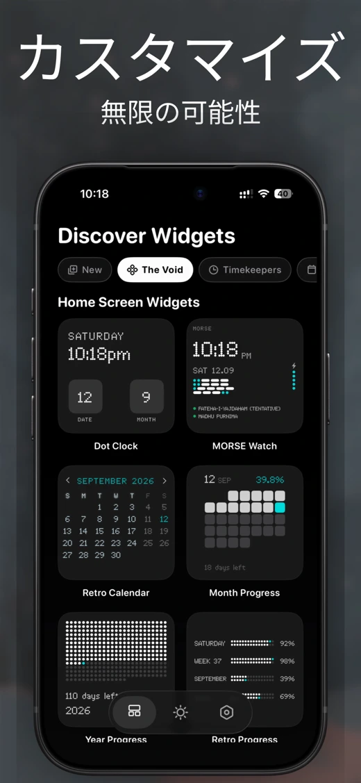 Void Widgets - Retro & Minimal screenshot 8