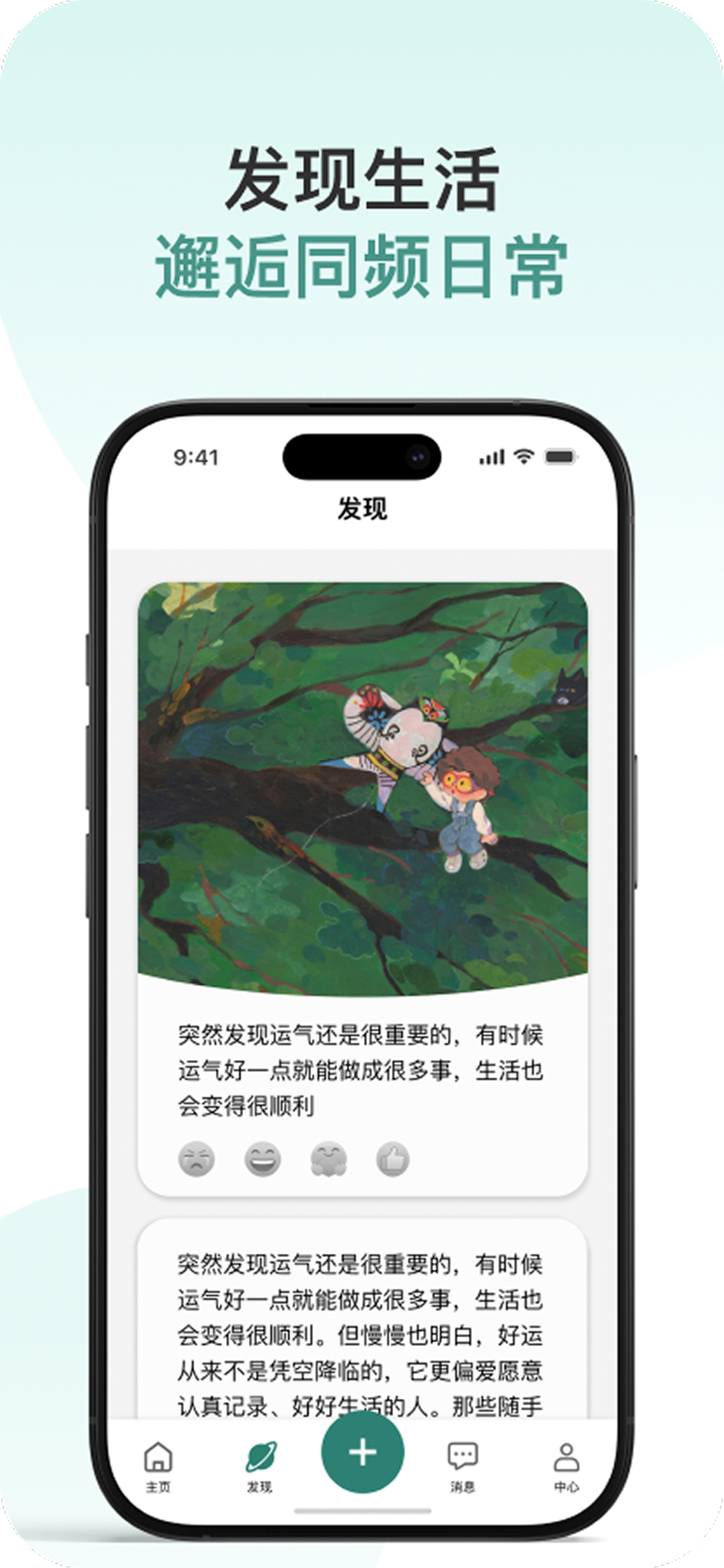 想迹 - 笔记日记树洞分享徽章 screenshot 4