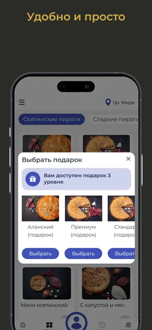 Осетинские пироги "Аланика" screenshot 3