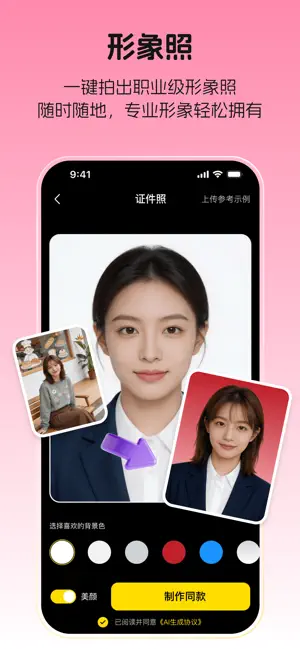 超级制图-一站式AI生图、图片编辑、素材管理的图片制作软件 iPhone screenshot 2