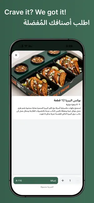 3TACOS | 3 تاكو screenshot 2
