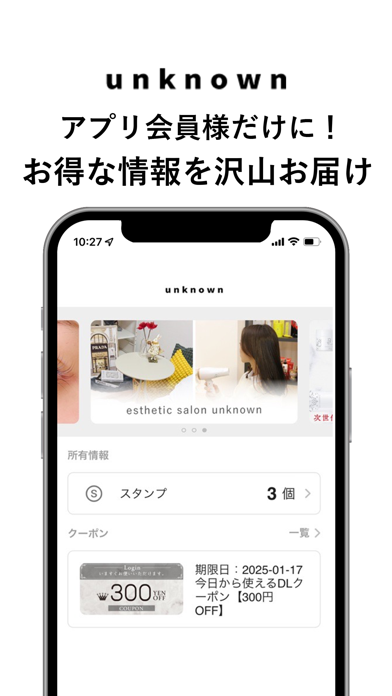 【公式】unknown app screenshot