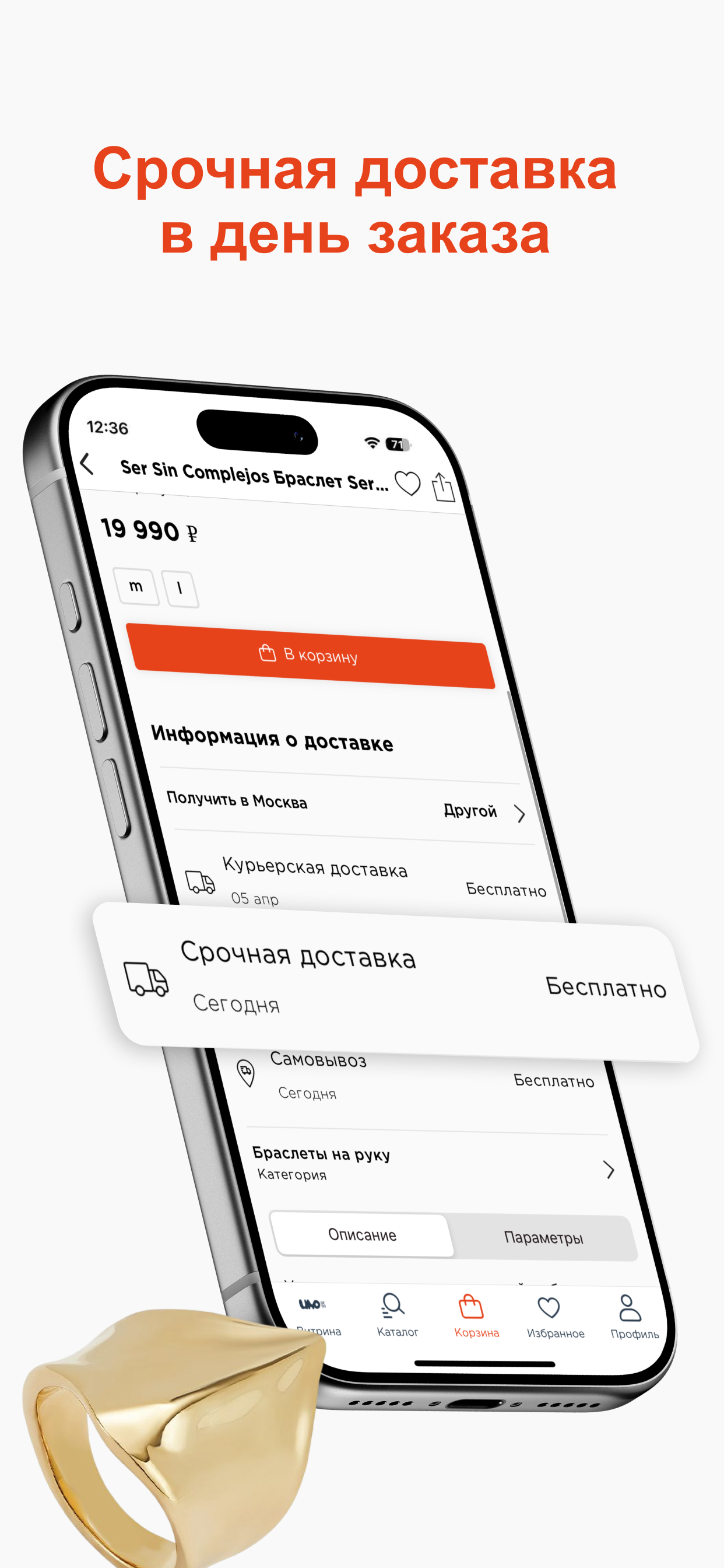 UNOde50 украшения из Испании screenshot 3