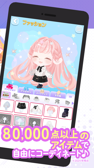 ポケコロ かわいいアバターで楽しむきせかえアプリ screenshot1