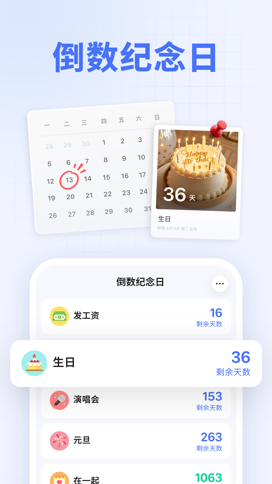 滴答清单: 任务打卡日历番茄钟和时间管理提醒事项 截图