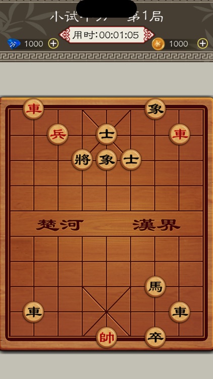 欢乐中国象棋