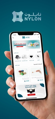 نايلون - nylon-SA screenshot
