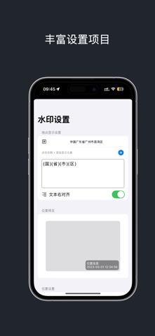 EVCAM水印相机 screenshot