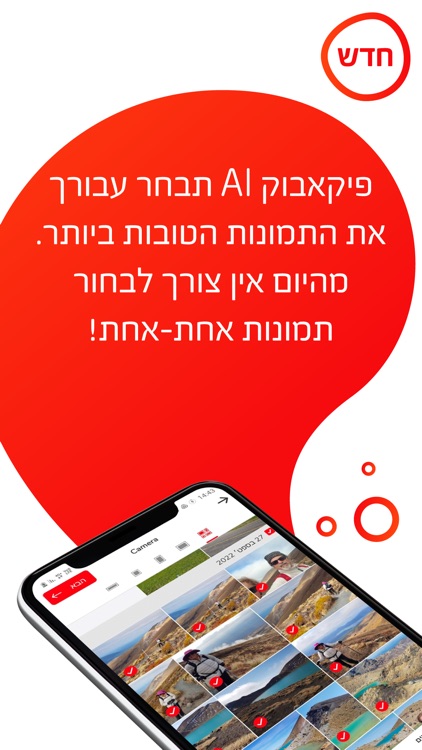 Picabook AI אלבום תמונות חכם